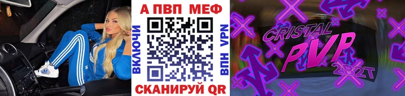 Alfa_PVP кристаллы  Купить закладки  Геленджик 