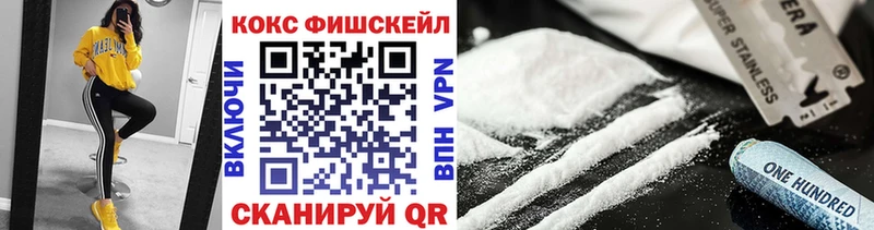 Купить где  Геленджик  Кокаин FishScale 