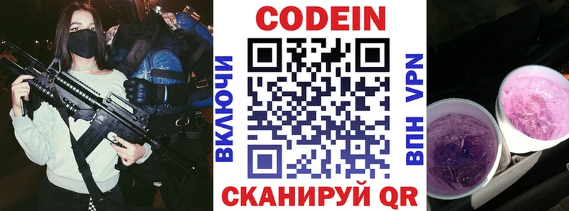 Купить закладки  Геленджик  Кодеиновый сироп Lean напиток Lean (лин) 