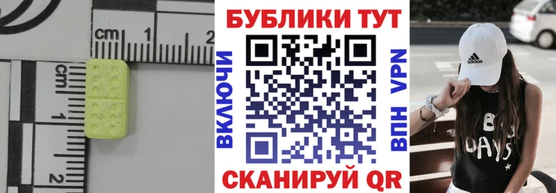 Ecstasy Cube  Купить  Геленджик 