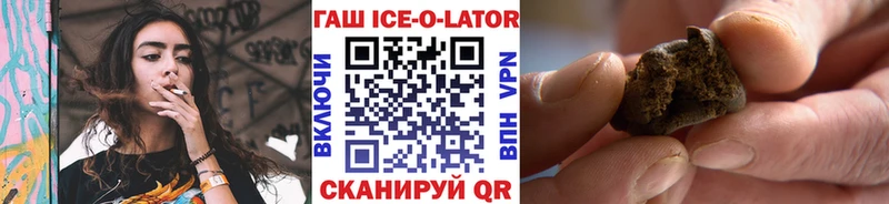 Гашиш Premium  Купить  Геленджик 