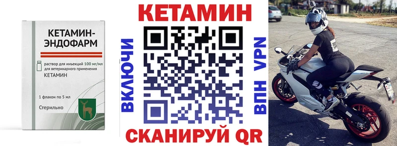 Купить  Геленджик  Кетамин ketamine 