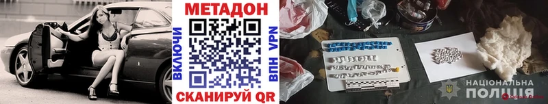 Купить где  Геленджик  Метадон methadone 